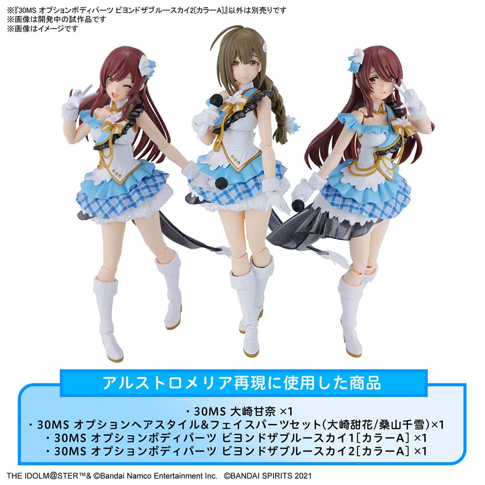 (PO) 30MS Optional Body Parts The Idolmaster Shiny Colors Beyond The Blue Sky 2 Color A Image_13