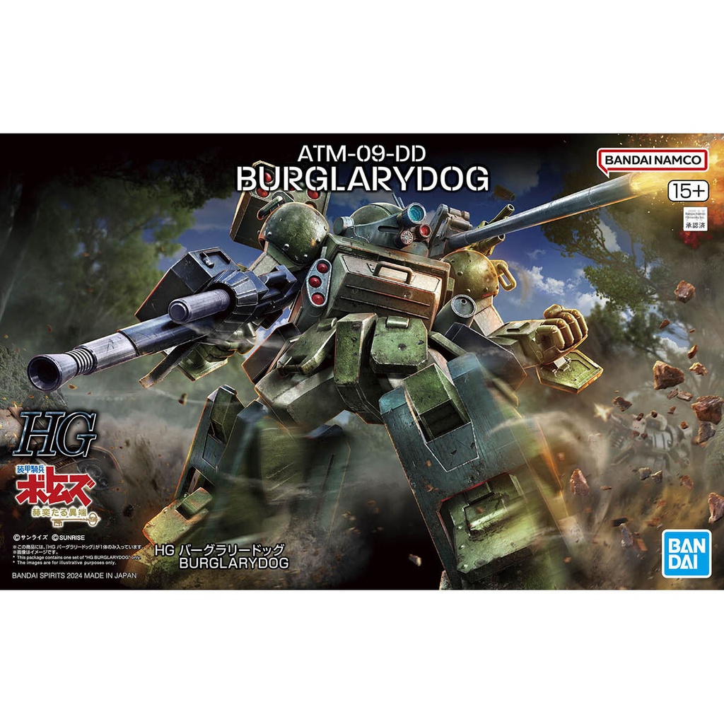 (PO) HG Armored Trooper Votoms The Defrost - Burglary Dog Image_1