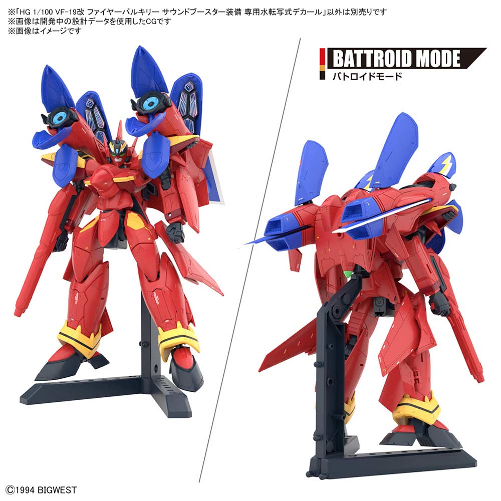 (PO) HG Macross 7 Water Slide Decal for VF-19 Custom Fire Valkyrie with Sound Booster Image_4