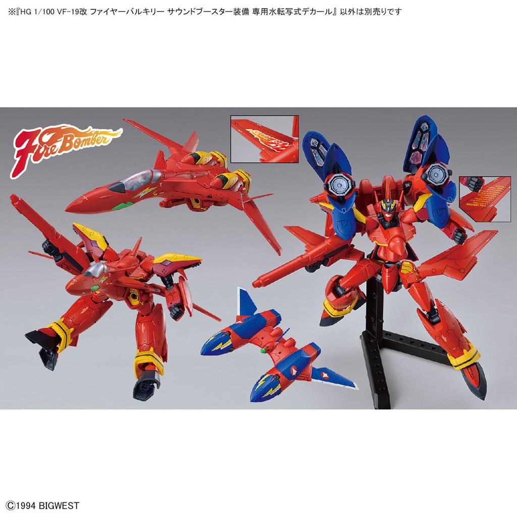 (PO) HG Macross 7 Water Slide Decal for VF-19 Custom Fire Valkyrie with Sound Booster Image_6