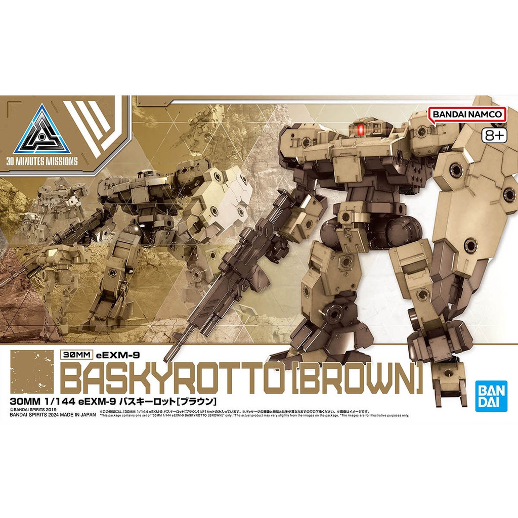 (PO) 30MM 1/144 eEXM-9 Vaskyrot (Brown) Image_1