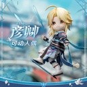 (PO) PICCODO Honkai: Star Rail Yanqing Chibi Doll Image_1