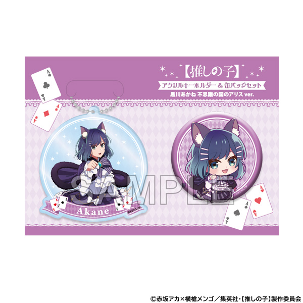 (PO) Oshi no Ko Acrylic Key Chain & Can Badge Set Kurokawa Akane Alice in Wonderland Ver. Image_1