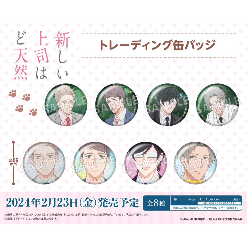 (PO) My New Boss is Goofy Trading Can Badge [BOX] Image_1