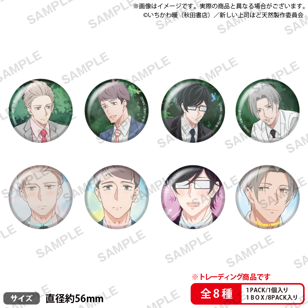 (PO) My New Boss is Goofy Trading Can Badge [BOX] Image_2