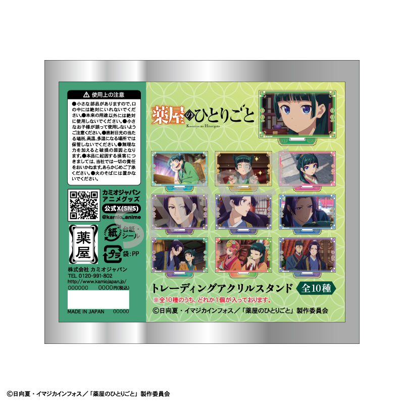 (PO) The Apothecary Diaries Trading Acrylic Stand Scenes [BOX] Image_22