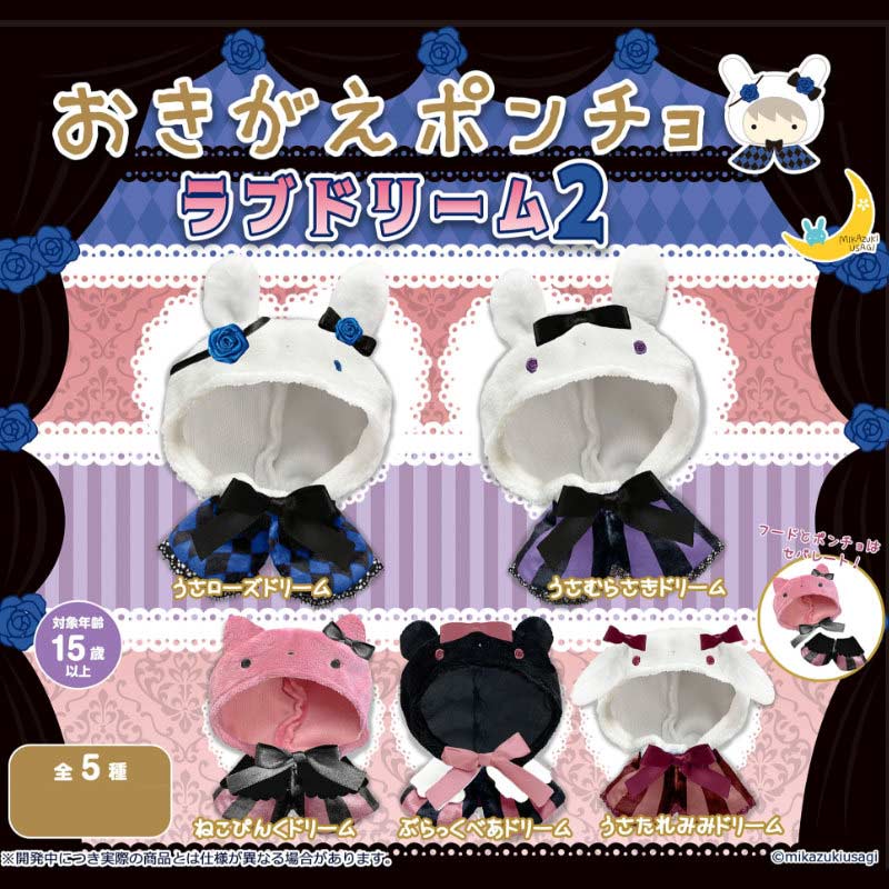 (PO) Okigae Poncho Love Dream 2 Image_1