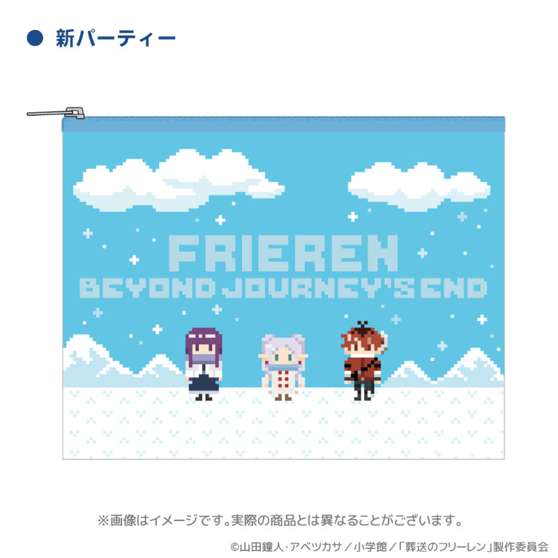 (PO) Frieren: Beyond Journey's End PVC Pouch New Party Image_1