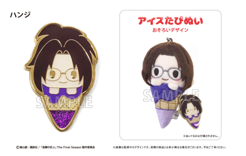 (PO) Attack on Titan Ice Cream Tapi-nui Pins Set Image_5