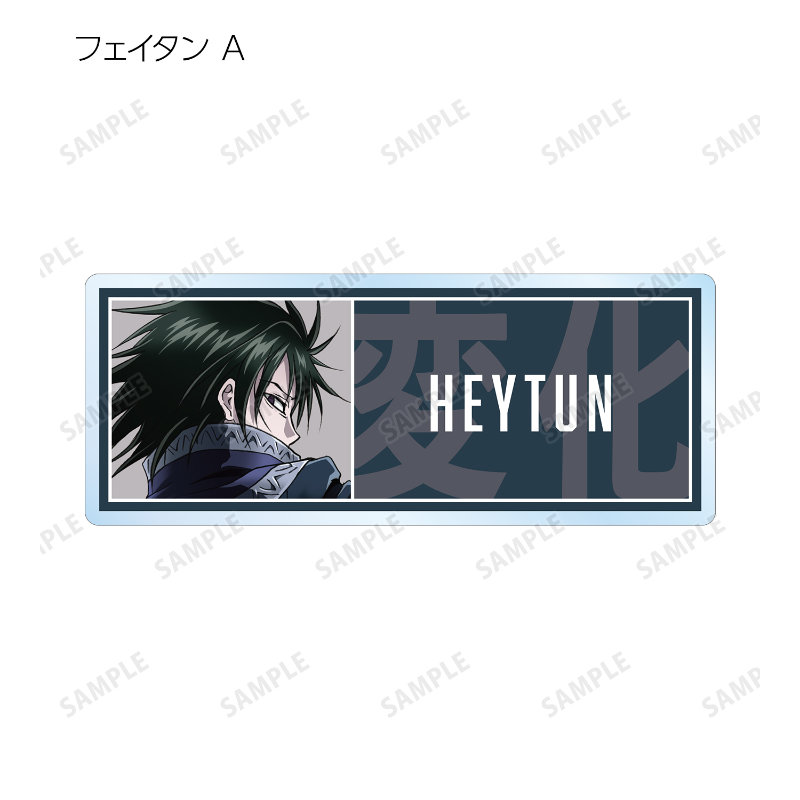 (PO) Hunter x Hunter Original Illustration Tatakau Senaka Ver. Trading Acrylic Name Plate [BOX] Image_17