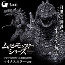 (PO) Movie Monster Series Godzilla Minus One - Godzilla (2023) & Godzilla (2023) Minus Color ver. Image_1
