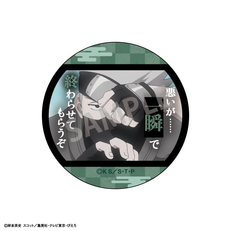 (PO) NARUTO Trading Words Can Badge Scenes [BOX] Image_4