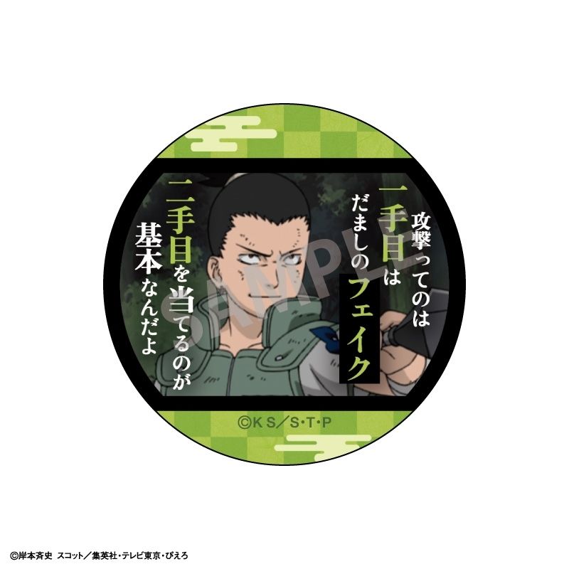 (PO) NARUTO Trading Words Can Badge Scenes [BOX] Image_5