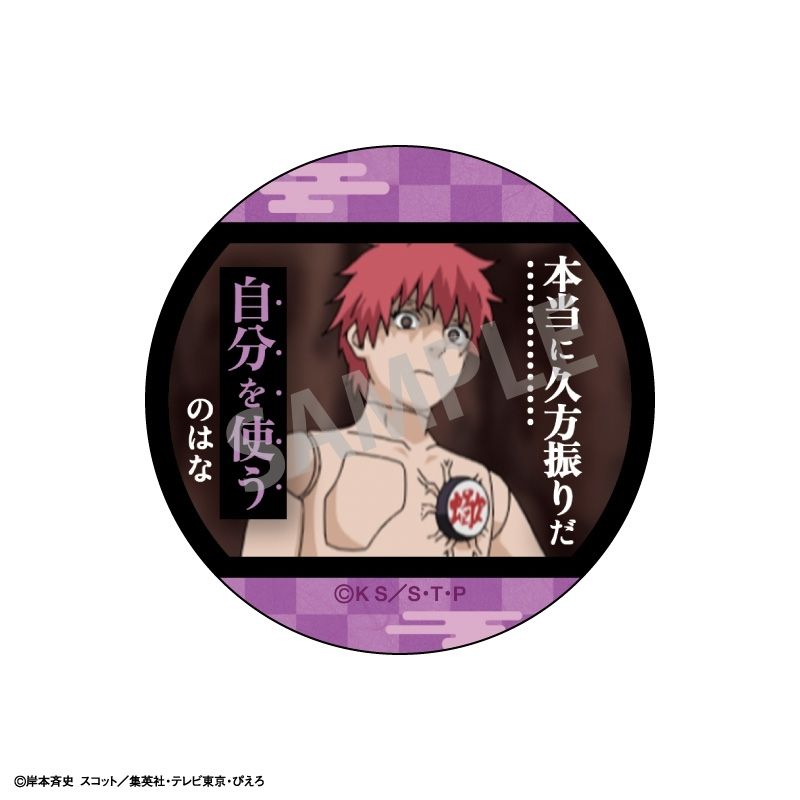 (PO) NARUTO Trading Words Can Badge Scenes [BOX] Image_10