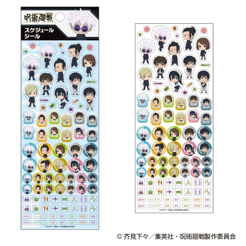 (PO) Jujutsu Kaisen Schedule Sticker 5 Image_1