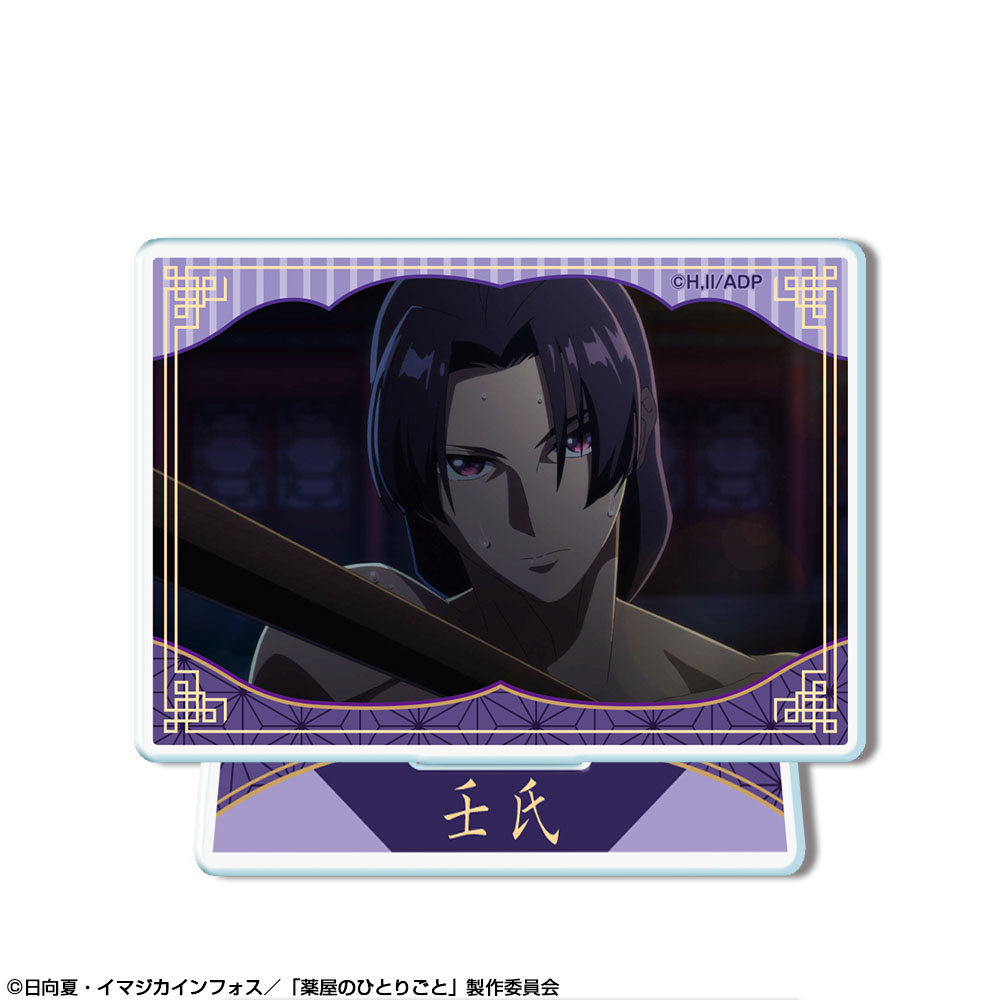 (PO) The Apothecary Diaries Trading Acrylic Stand [BOX] Image_15