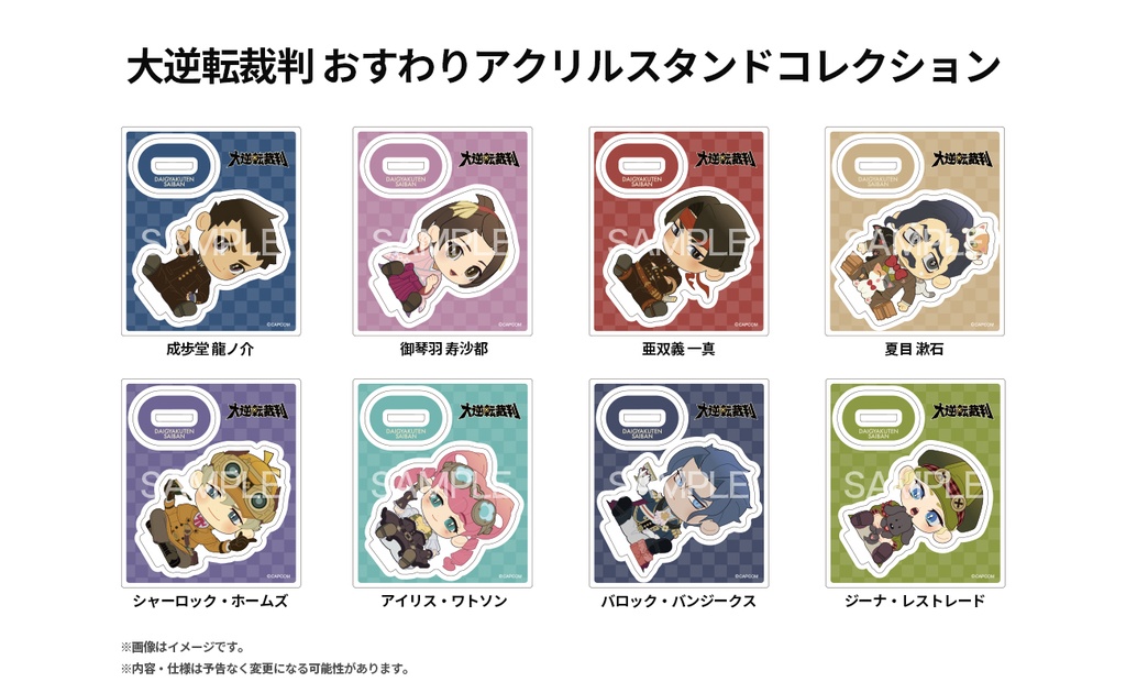 (PO) The Great Ace Attorney Osuwari Acrylic Stand Collection [BOX] Image_2