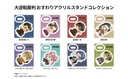 (PO) The Great Ace Attorney Osuwari Acrylic Stand Collection [BOX] Image_2
