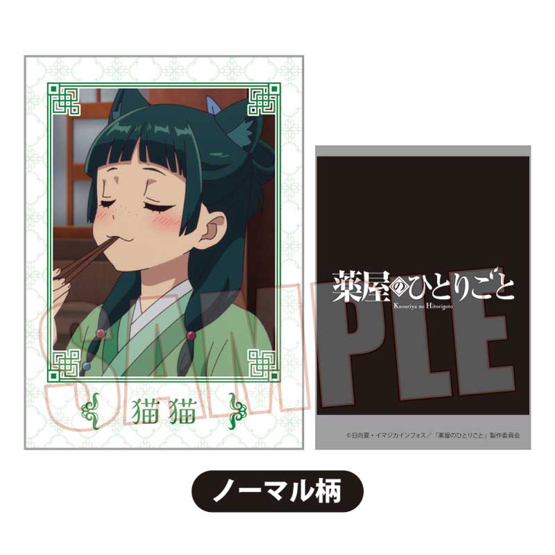 (PO) Collection Card The Apothecary Diaries [BOX] Image_3