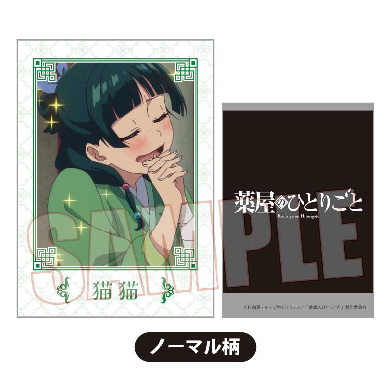 (PO) Collection Card The Apothecary Diaries [BOX] Image_4