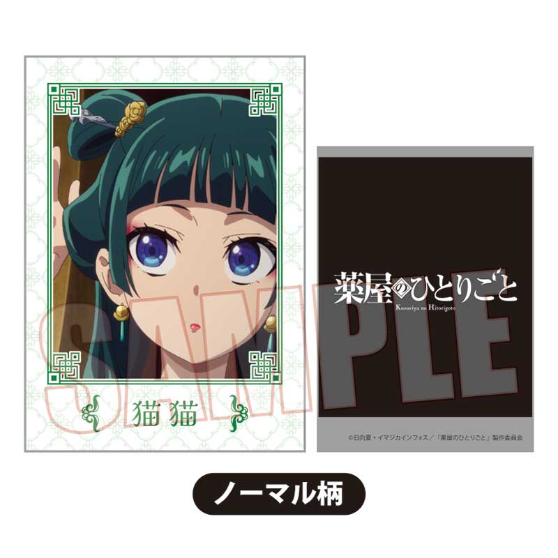 (PO) Collection Card The Apothecary Diaries [BOX] Image_6