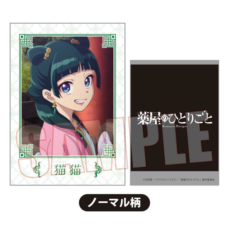 (PO) Collection Card The Apothecary Diaries [BOX] Image_7