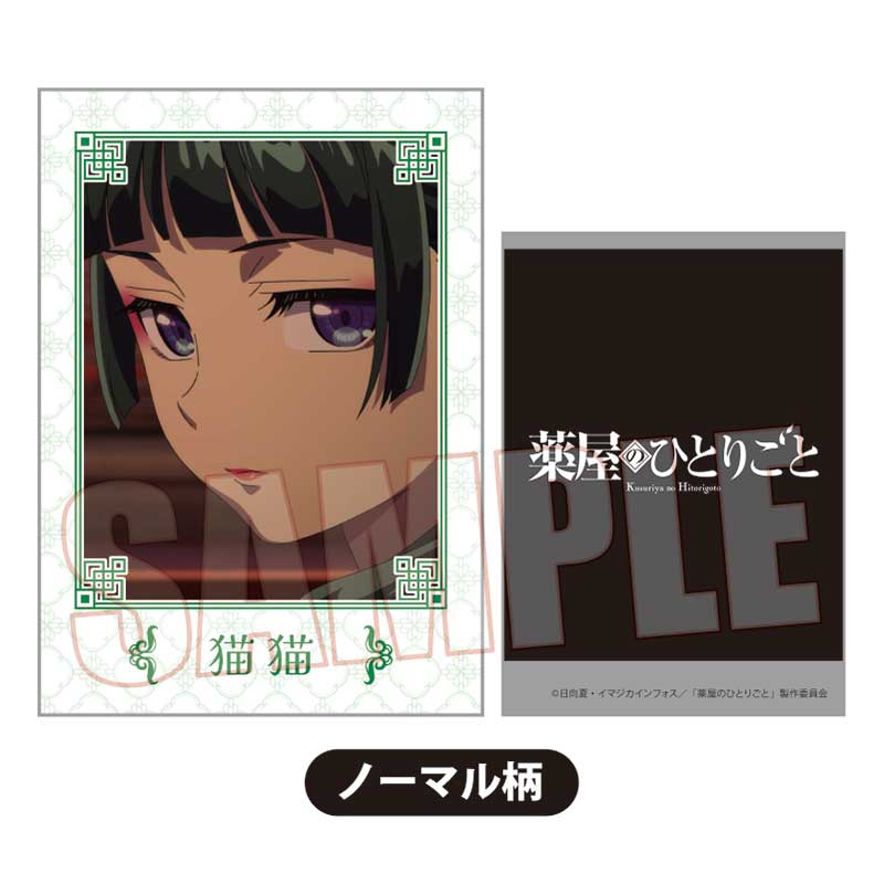 (PO) Collection Card The Apothecary Diaries [BOX] Image_8