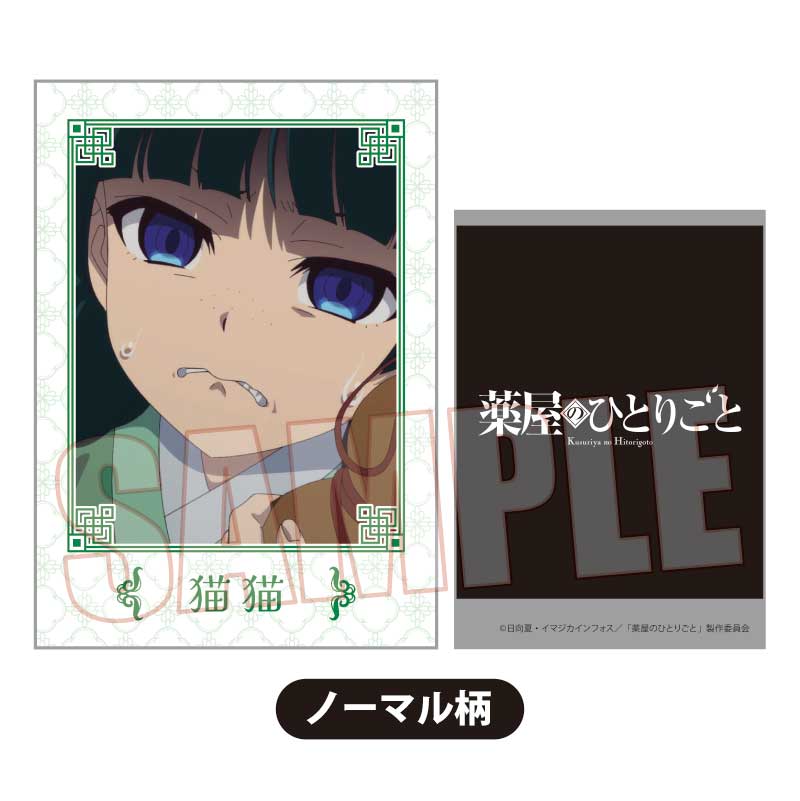 (PO) Collection Card The Apothecary Diaries [BOX] Image_10