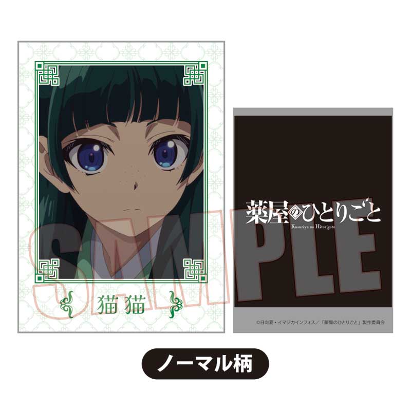 (PO) Collection Card The Apothecary Diaries [BOX] Image_11
