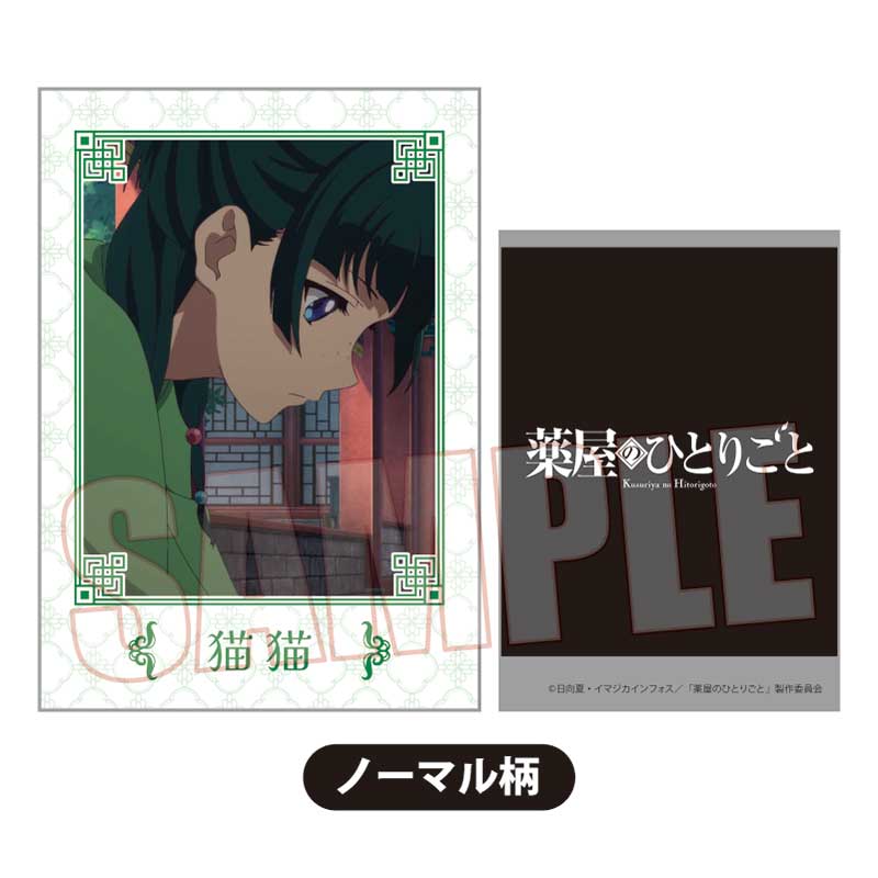 (PO) Collection Card The Apothecary Diaries [BOX] Image_12