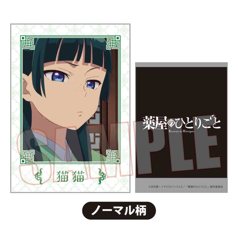(PO) Collection Card The Apothecary Diaries [BOX] Image_13