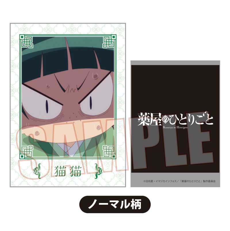 (PO) Collection Card The Apothecary Diaries [BOX] Image_14