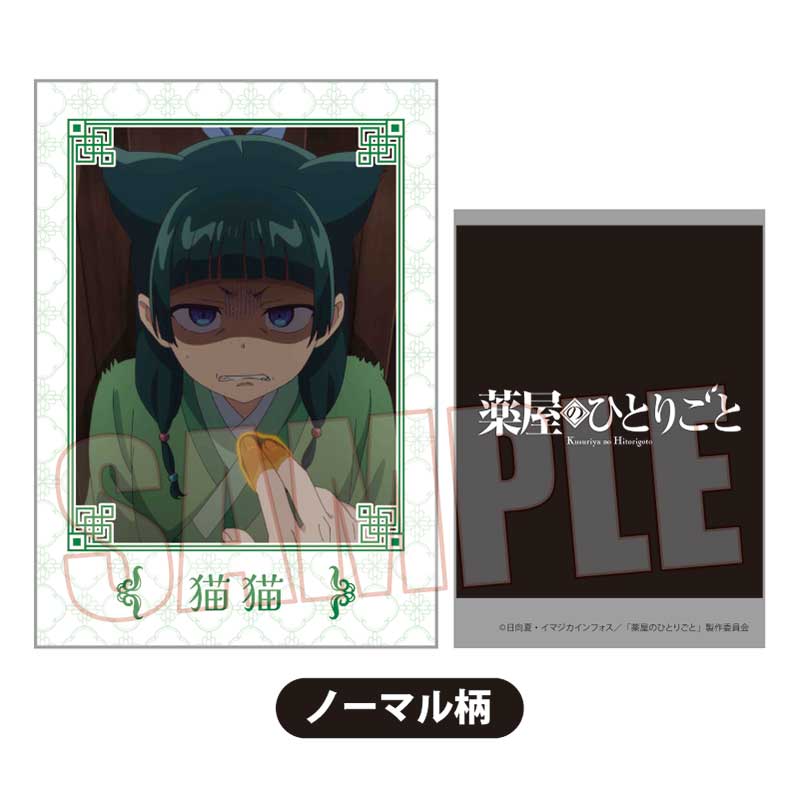 (PO) Collection Card The Apothecary Diaries [BOX] Image_15