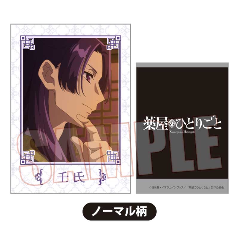 (PO) Collection Card The Apothecary Diaries [BOX] Image_16