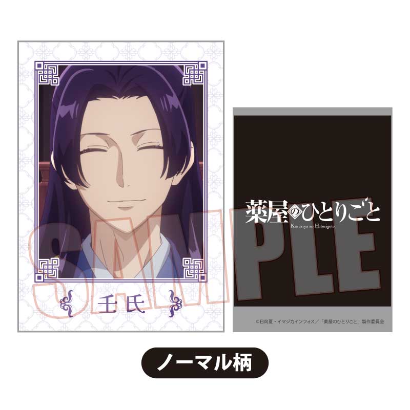 (PO) Collection Card The Apothecary Diaries [BOX] Image_17