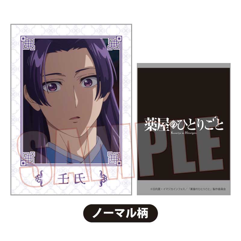 (PO) Collection Card The Apothecary Diaries [BOX] Image_19
