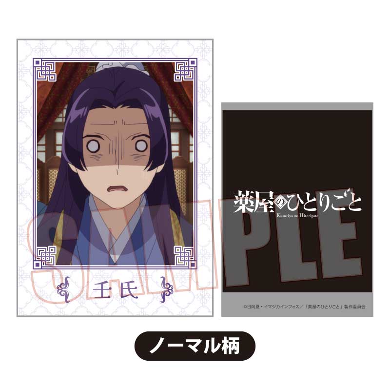 (PO) Collection Card The Apothecary Diaries [BOX] Image_20