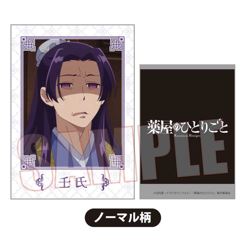 (PO) Collection Card The Apothecary Diaries [BOX] Image_21