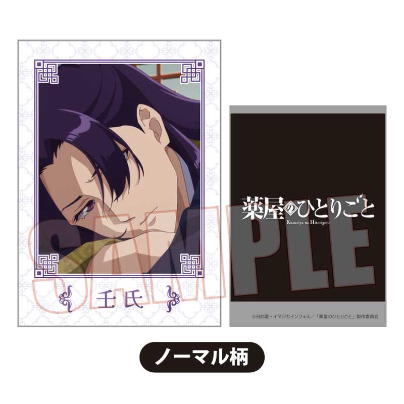 (PO) Collection Card The Apothecary Diaries [BOX] Image_23