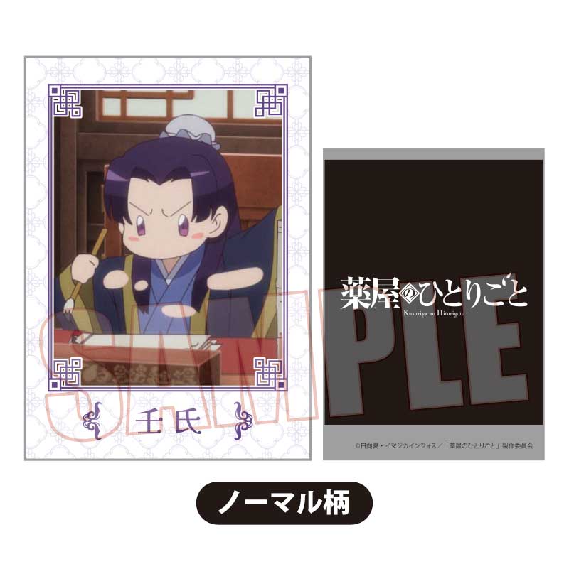 (PO) Collection Card The Apothecary Diaries [BOX] Image_24