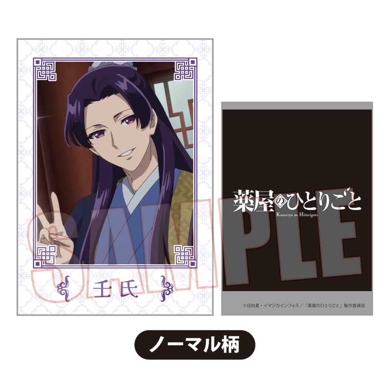 (PO) Collection Card The Apothecary Diaries [BOX] Image_25