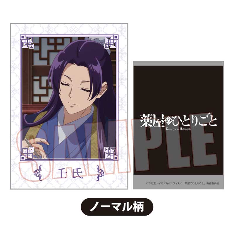 (PO) Collection Card The Apothecary Diaries [BOX] Image_26