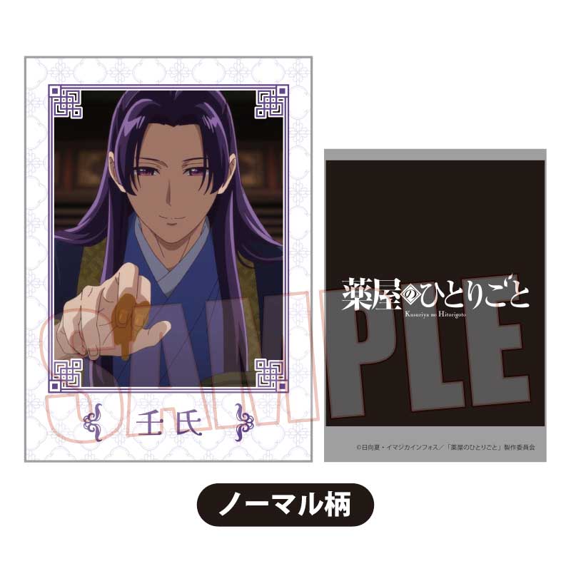 (PO) Collection Card The Apothecary Diaries [BOX] Image_27