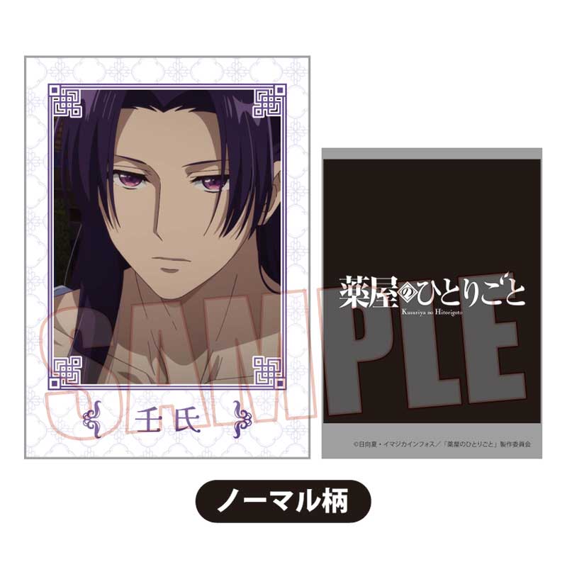 (PO) Collection Card The Apothecary Diaries [BOX] Image_28