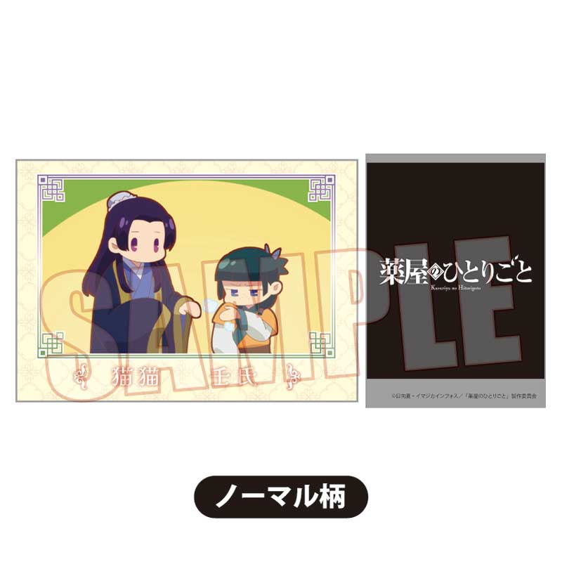 (PO) Collection Card The Apothecary Diaries [BOX] Image_29
