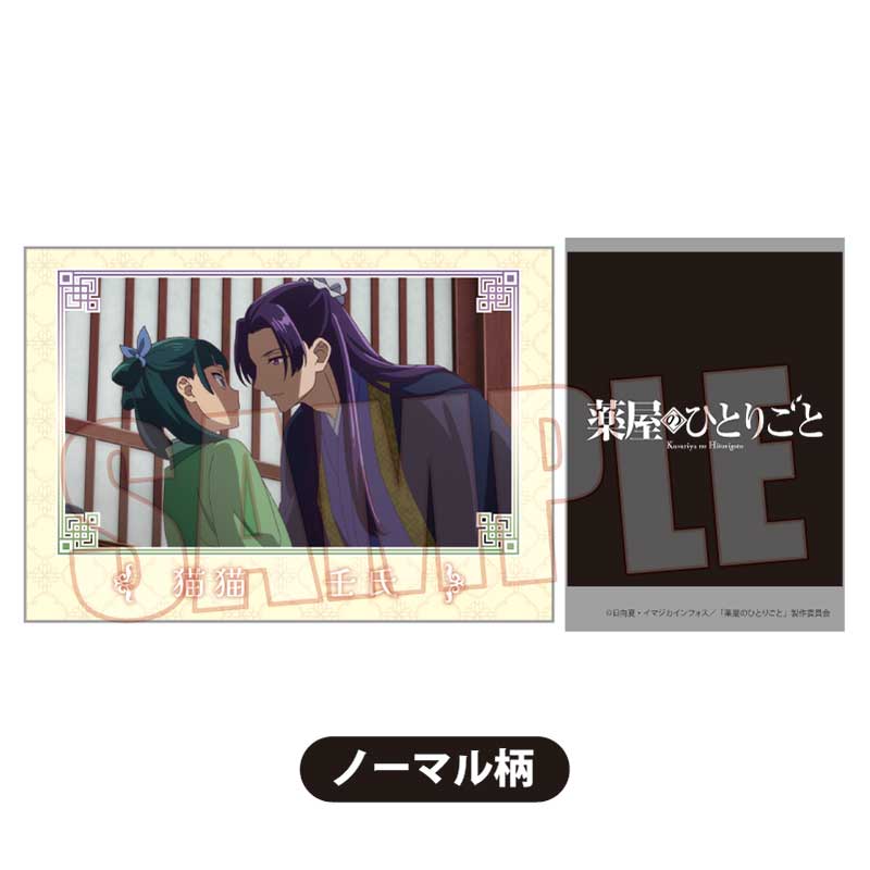 (PO) Collection Card The Apothecary Diaries [BOX] Image_31