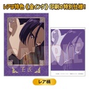 (PO) Collection Card The Apothecary Diaries [BOX] Image_37