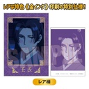 (PO) Collection Card The Apothecary Diaries [BOX] Image_38