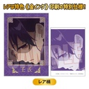(PO) Collection Card The Apothecary Diaries [BOX] Image_39
