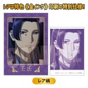 (PO) Collection Card The Apothecary Diaries [BOX] Image_40